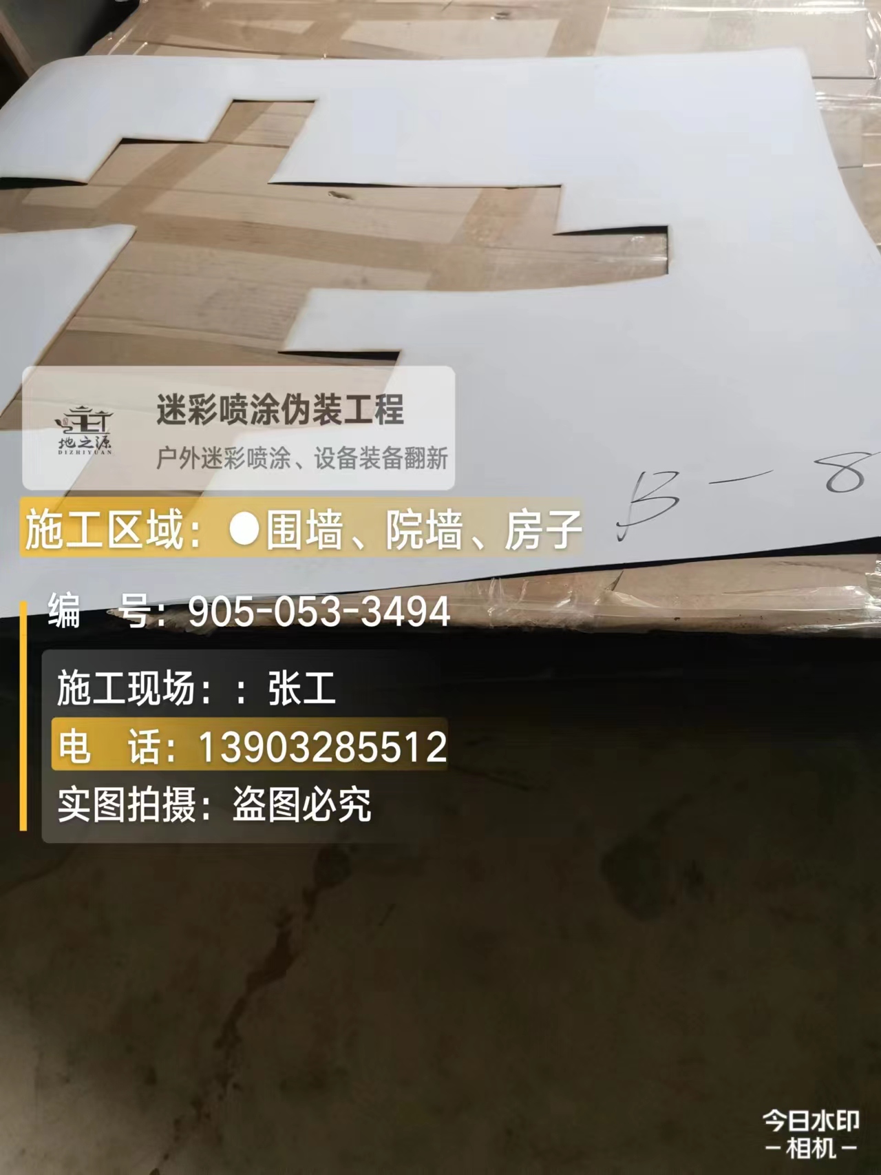 巫溪外墙迷彩喷涂的核心是抗碱耐候