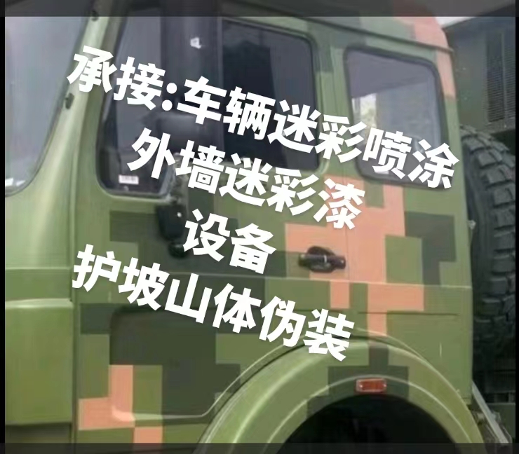 巫溪推荐一些外墙迷彩漆施工注意事项的视频教程